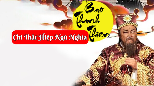 Bao Thanh Thiên: Thất Hiệp Ngũ Nghĩa