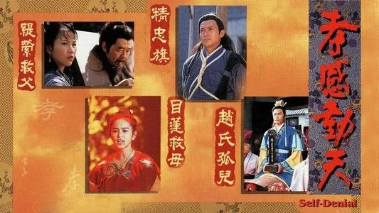 Xem phim Câu Chuyện Hiếu Thảo (Lòng Hiếu Động Thiên)