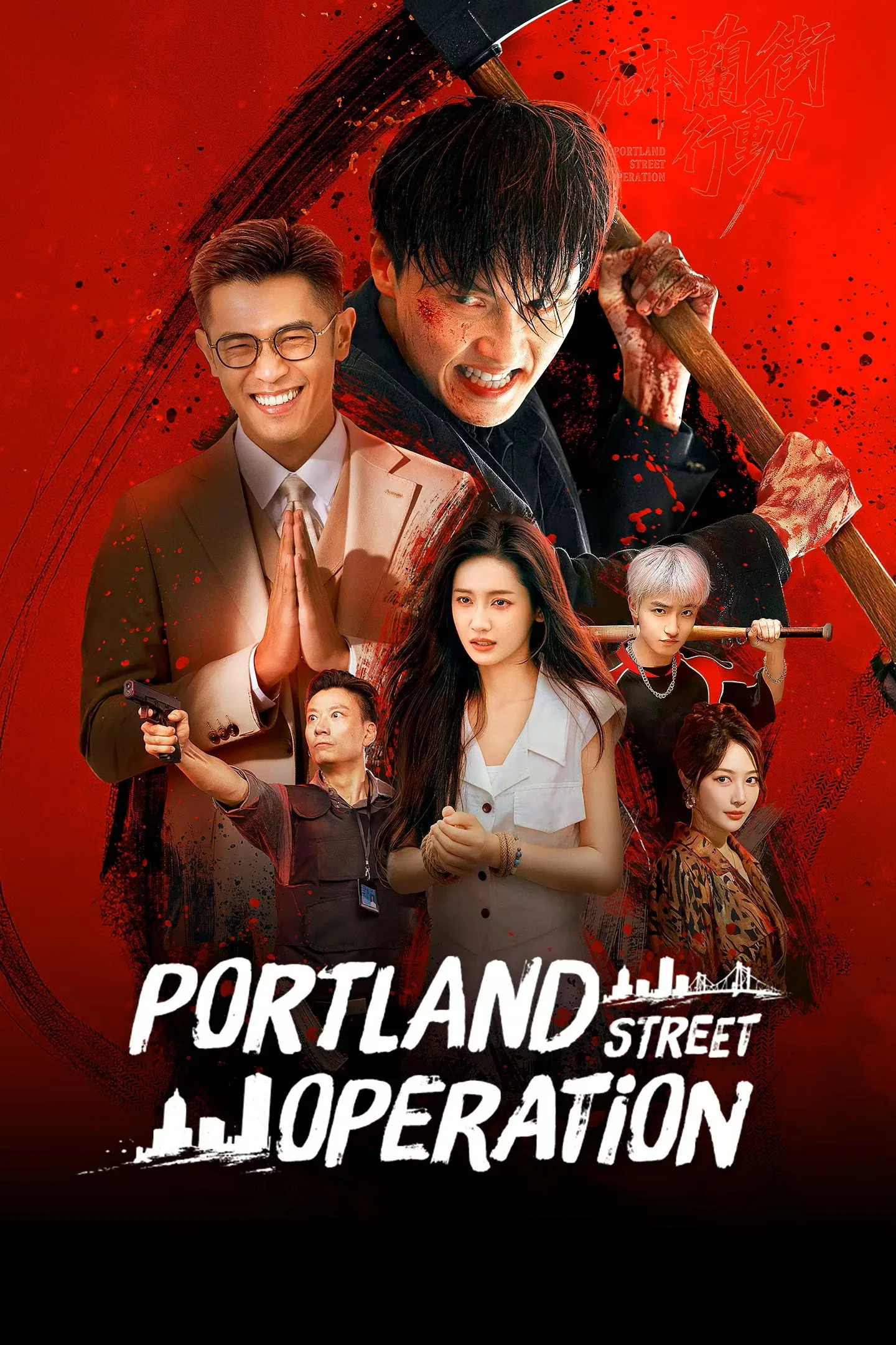 Xem phim Chiến Dịch Phố Portland