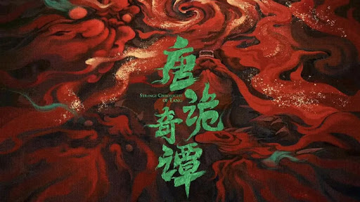 Đường Quỷ Kỳ Đàm