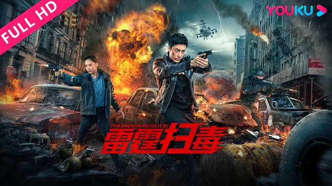 Giải Cứu Sấm Sét