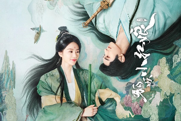 Hoài Thủy Trúc Đình
