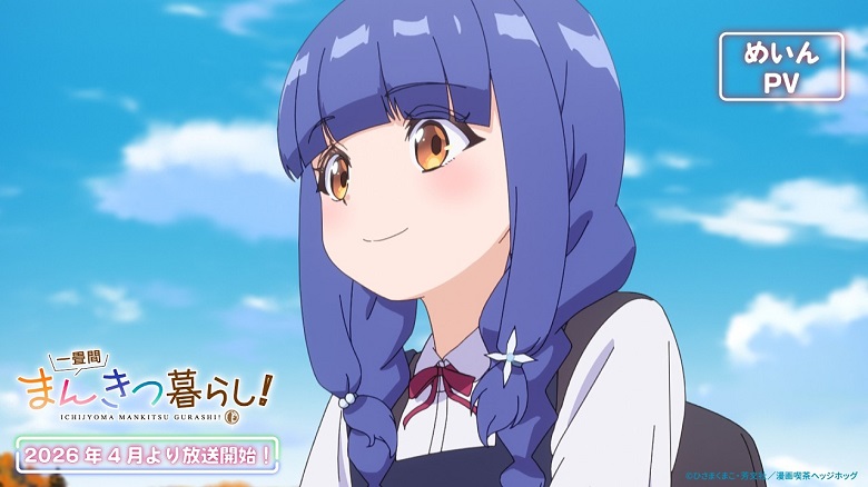 Ichijouma Mankitsugurashi