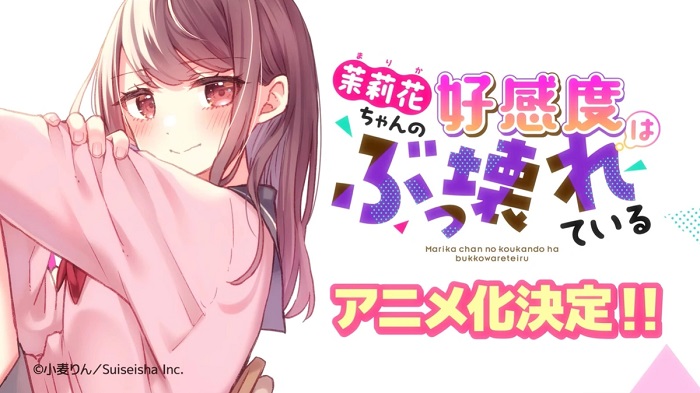 Xem phim Marika-chan no Koukando wa Bukkowareteiru