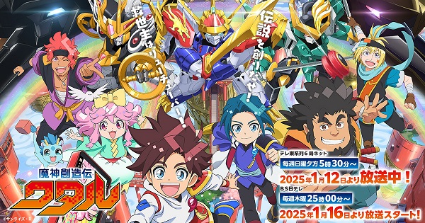 Xem phim Mashin Souzouden Wataru
