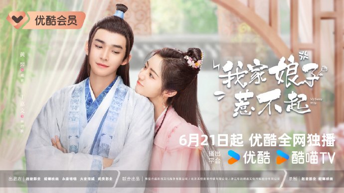 Xem phim Nương Tử Nhà Ta Không Dễ Chọc