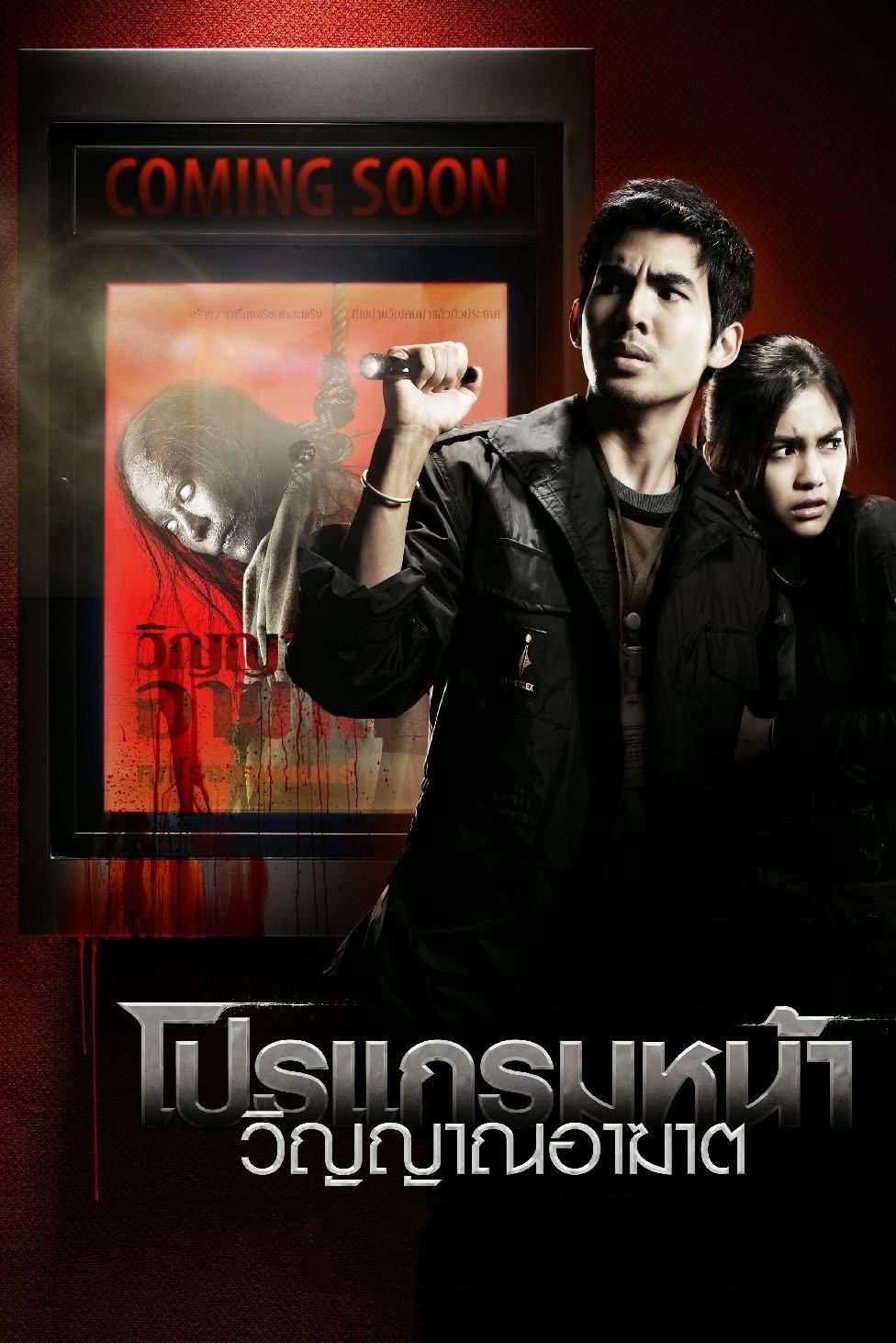 Xem phim Thước Phim Tử Thần