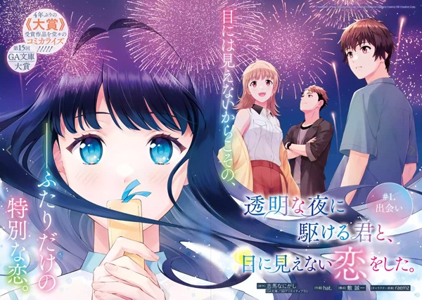 Xem phim Toumei na Yoru ni Kakeru Kimi to, Me ni Mienai Koi wo Shita.