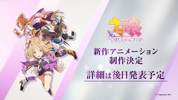 Uma Musume: Pretty Derby – Road to the Top
